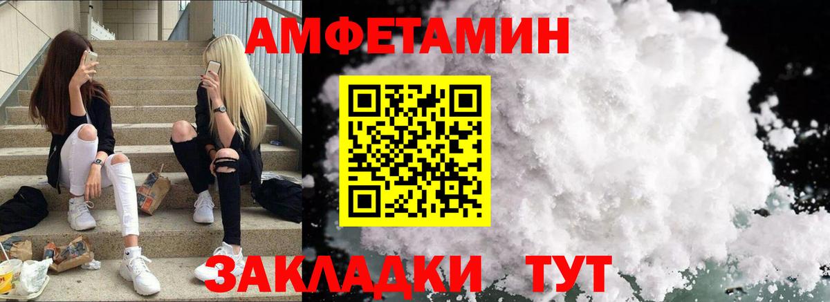 Лабытнанги  Amphetamine VHQ  Вход с VPN 