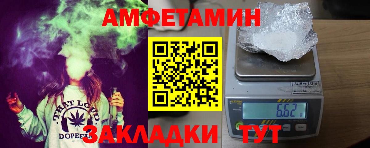 Амфетамин 97% Лабытнанги