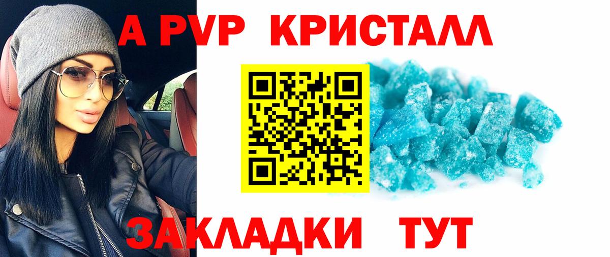 APVP кристаллы  Alfa_PVP крисы CK  Лабытнанги  Alpha-PVP СК КРИС  Вход с VPN 