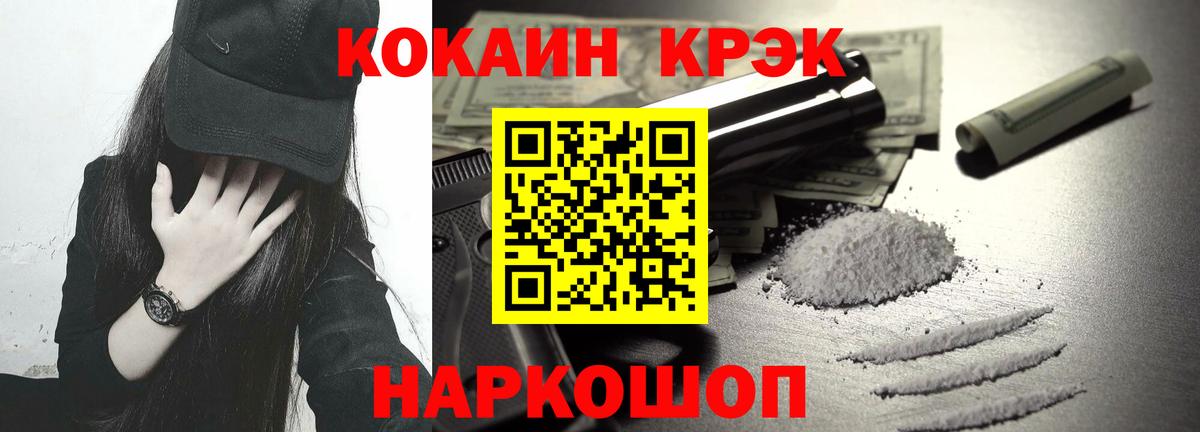 Cocaine FishScale Лабытнанги