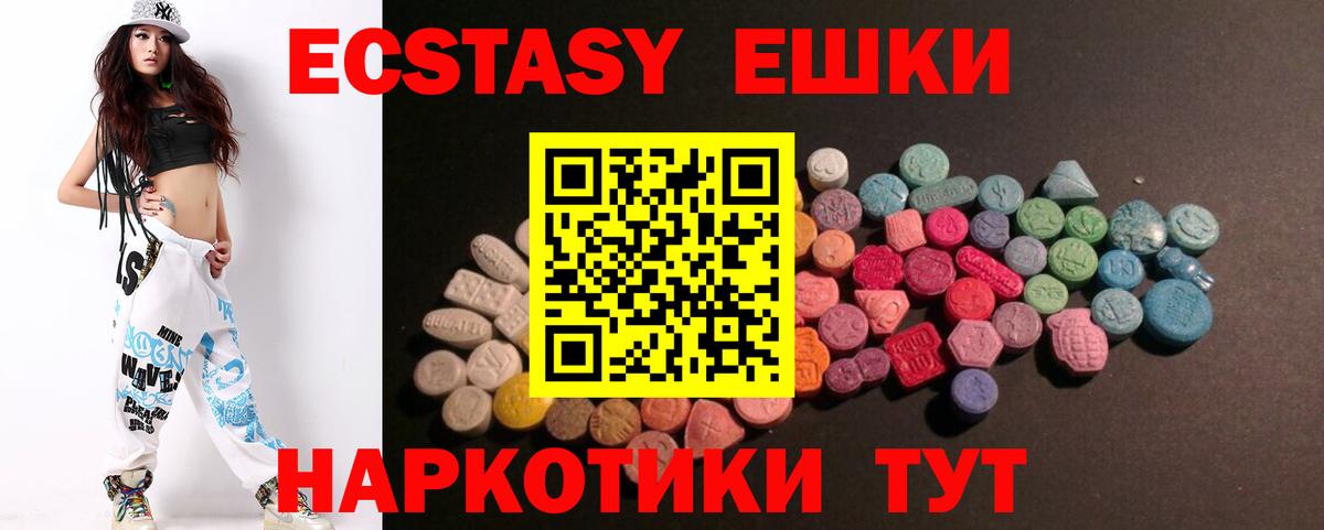 ЭКСТАЗИ 99% Лабытнанги