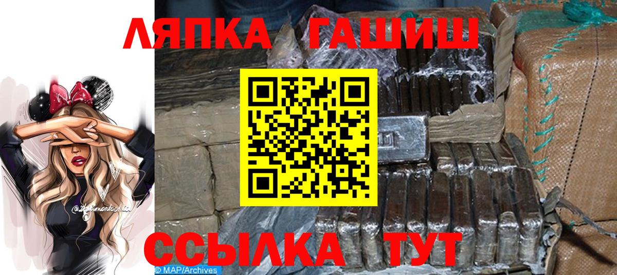 ГАШ хэш Лабытнанги
