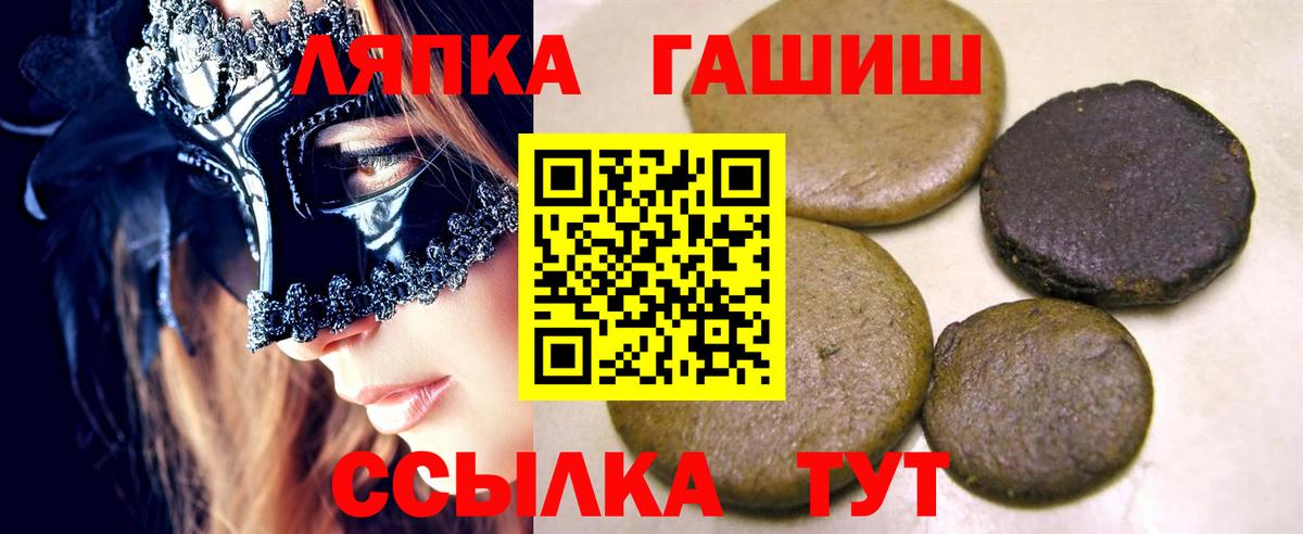 Лабытнанги  ГАШИШ VHQ  ГАШИШ hashish  хочу наркоту  Вход с VPN 