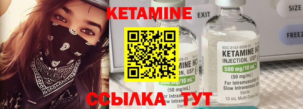 Лабытнанги  КЕТАМИН ketamine  КЕТАМИН ketamine  Вход с VPN 