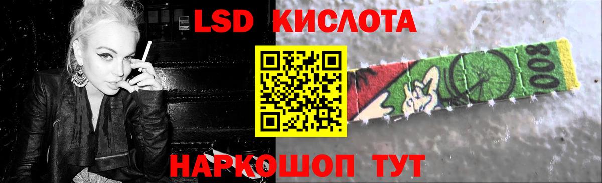 LSD-25 экстази кислота  Лсд 25 экстази  Лабытнанги  МЕГА ТОР  Лсд 25 экстази кислота  Вход с VPN 