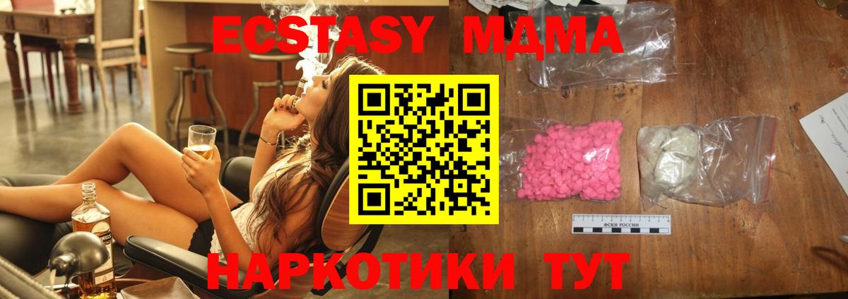 Лабытнанги  MDMA Molly  MDMA crystal  МДМА  Вход с VPN 