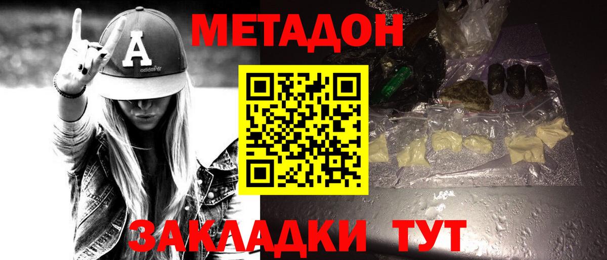 Лабытнанги  Метадон VHQ  Вход с VPN 