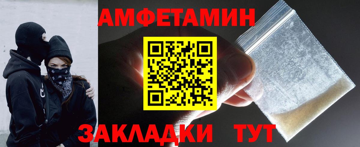МЕТАМФЕТАМИН пудра Лабытнанги