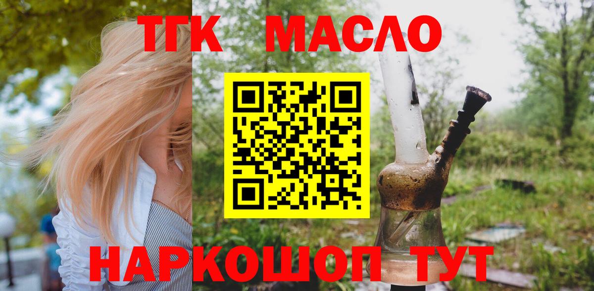 продажа наркотиков  ТГК вейп  Вход с VPN  Лабытнанги 